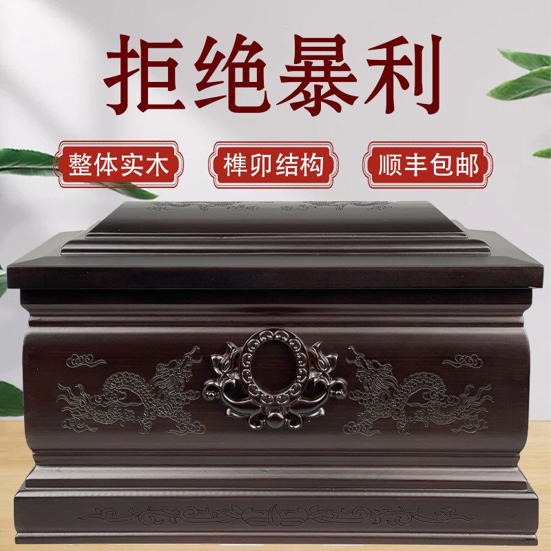 纯墓葬骨灰盒寿盒棺材实地迁坟殡仪馆小棺材殡木安葬下葬用品男女