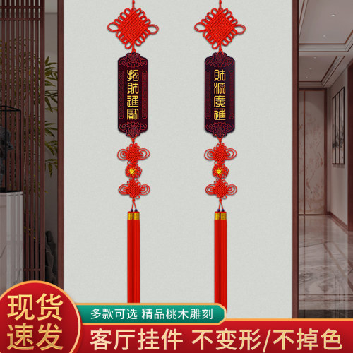 新款桃木客国结挂饰中厅高档大视电号背景墙装饰乔迁玄关新年挂件