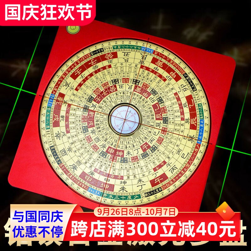 光激罗盘高精度专十业字红外线铝镁合金八寸三元三合综合罗盘