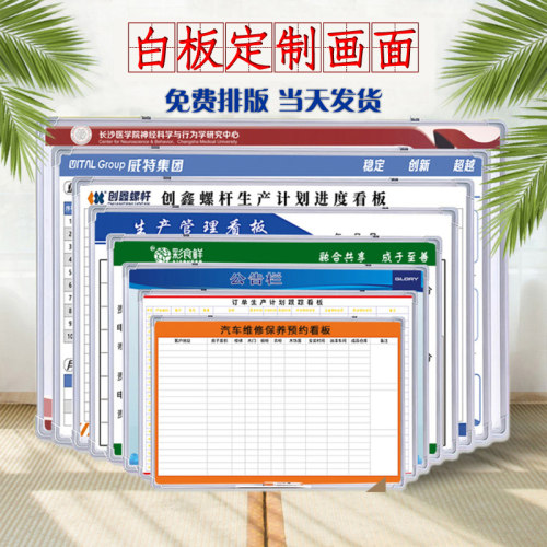 白板定学写事板小白板留言记字板仓库车间办公教制可擦写磁性看板