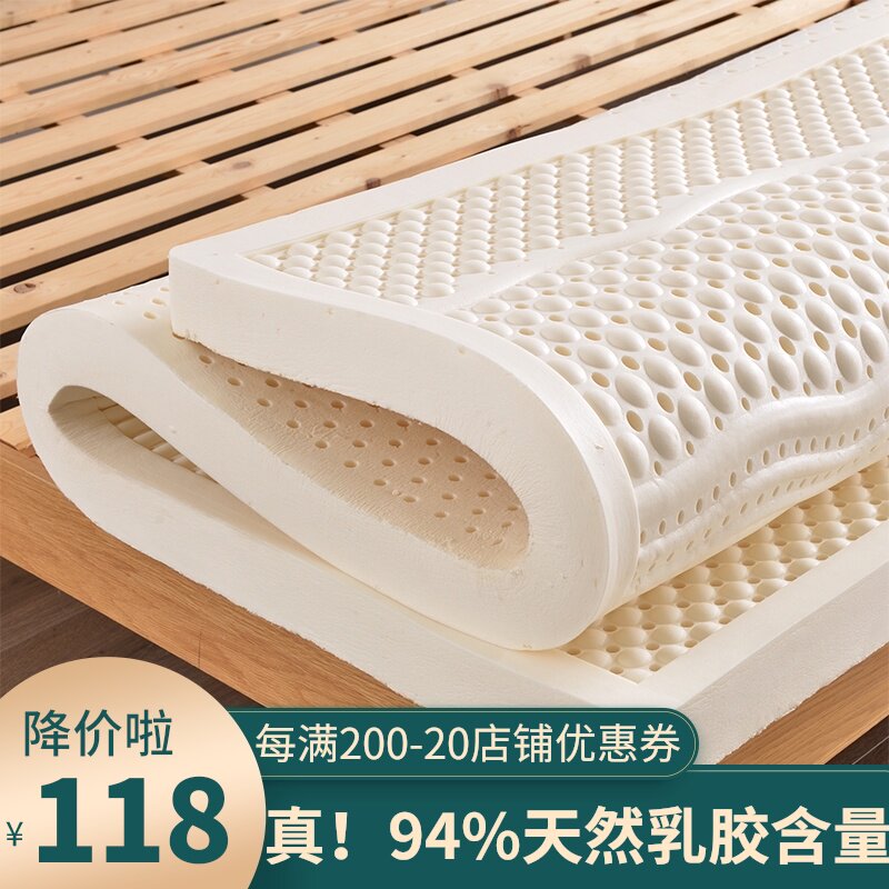 天然乳胶床垫款用1.5橡胶1.35米席.8m1梦思5cm薄家10cm软垫可定做