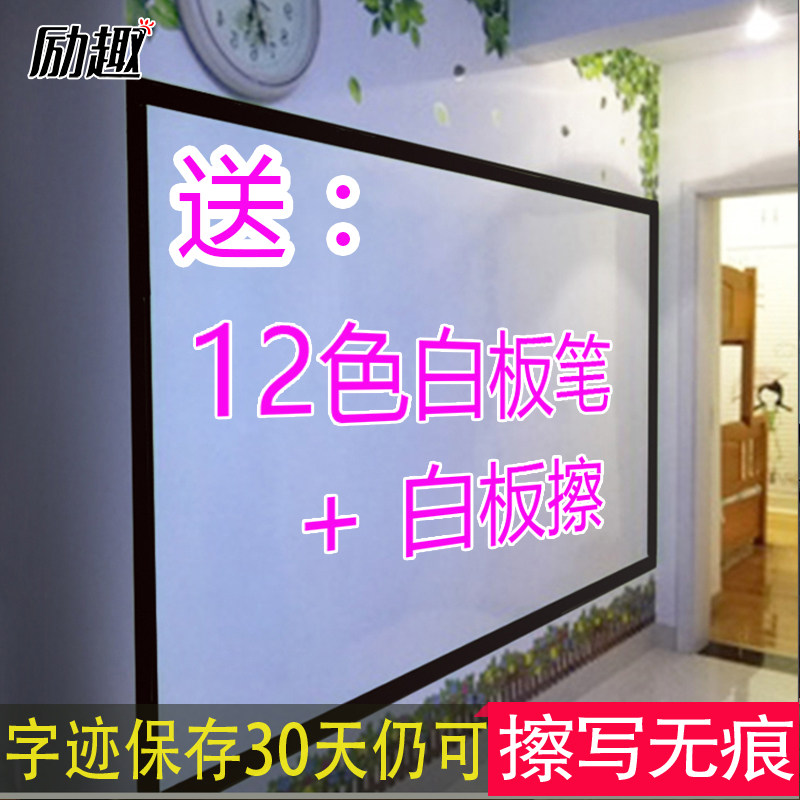软白板纸墙贴家用儿童宝小孩可擦写办的板公学校绘画黑字涂鸦墙膜
