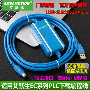 适A艾默生/麦科麦2米特PLC编程电缆数据下载线USB-SLB克053R用SL1