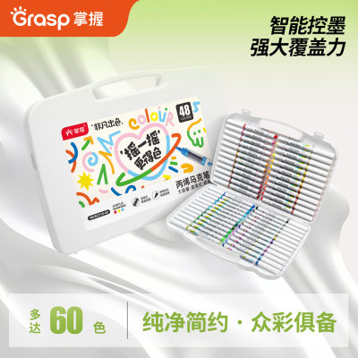 掌握直液式软头丙烯马克笔学生专用48色36色24色儿童不易透色可叠色幼儿园小学生美术专用美术生水彩笔60色80