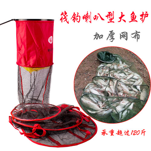 筏钓鱼护喇叭大肚子鱼大厚库湖钓护鱼护红尾翘嘴鱼护涂胶加水鱼护