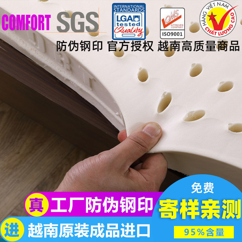 越南原装进fCom口ort天然乳胶床垫5cm7.5橡胶1米8m米床榻榻.V泰国