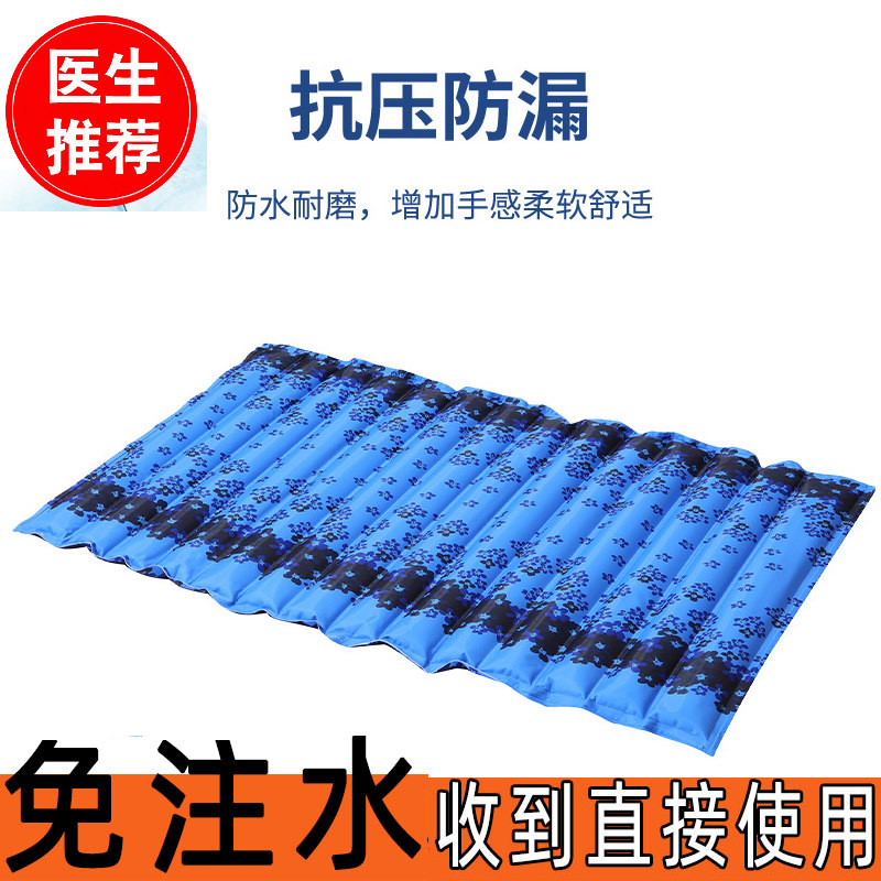 冰垫坐垫免注降水垫防褥疮坐垫夏季水坐水袋水温垫学生屁股冰凉垫