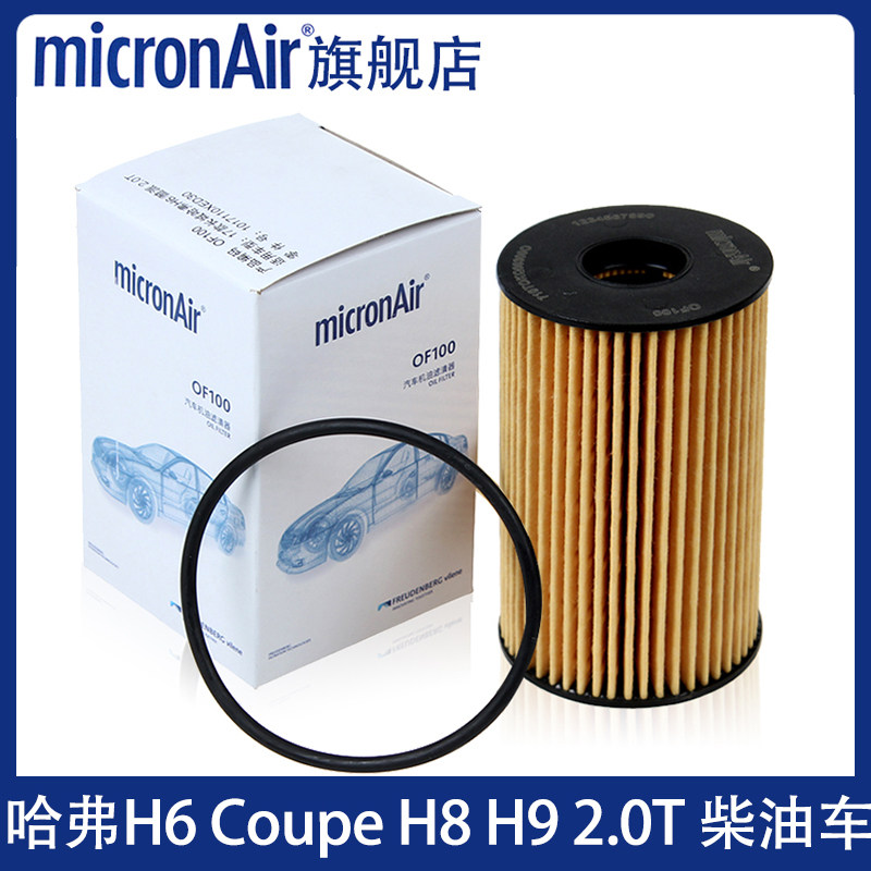 科德宝适H哈弗H6/H8/配9 2.0T 柴油车油纸机滤款 机 滤芯格滤清器