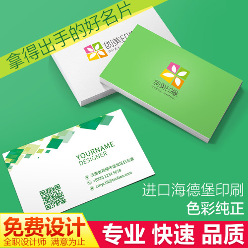 云南昆明印色名片印刷大气简洁卡片制作打彩复印免费设计包膜覆邮