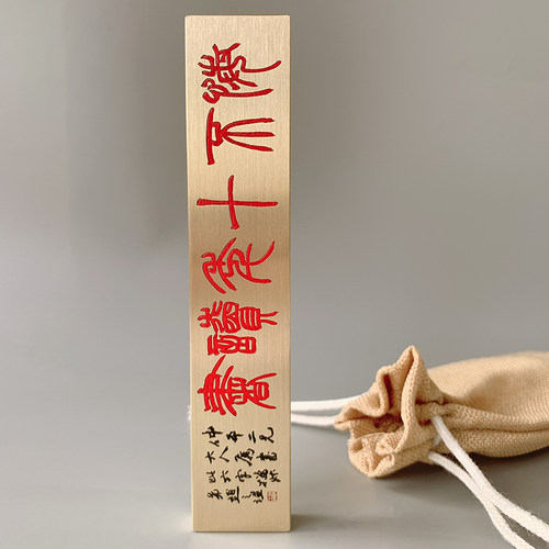 精雕实件黄铜镇纸书法镇尺创意小巧加重高档金属摆心定制书刻法字