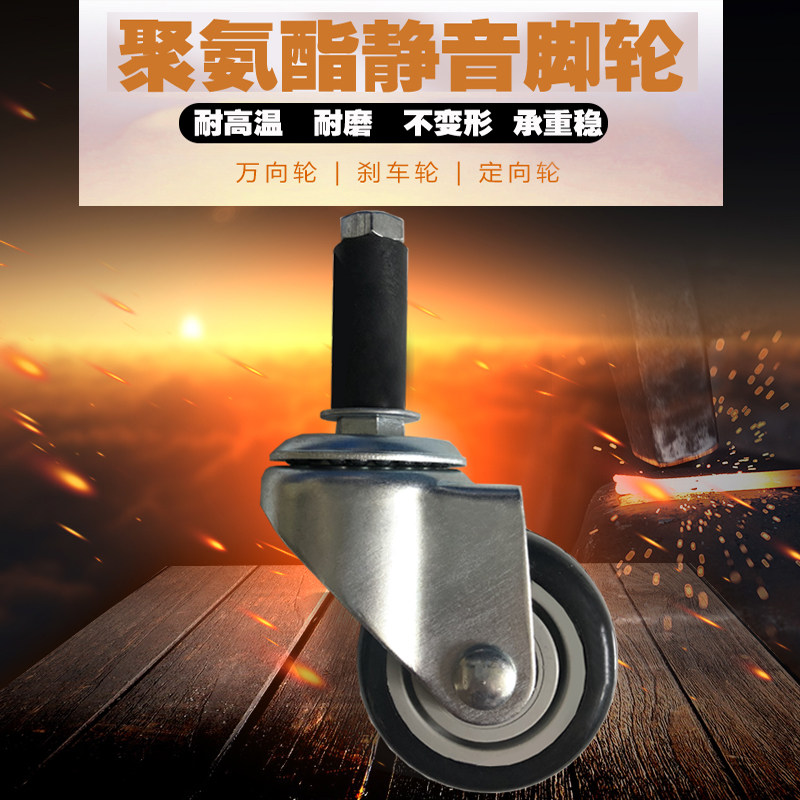 万向脚轮子带板车平刹手推车向车转向轮定拖轮静音轮3寸4寸聚氨酯