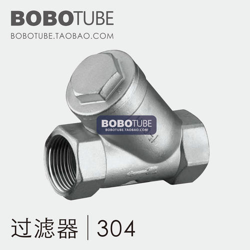 正304不锈钢Y型过滤器内螺纹丝口双层过滤网1/23/46分1-1/41.25寸
