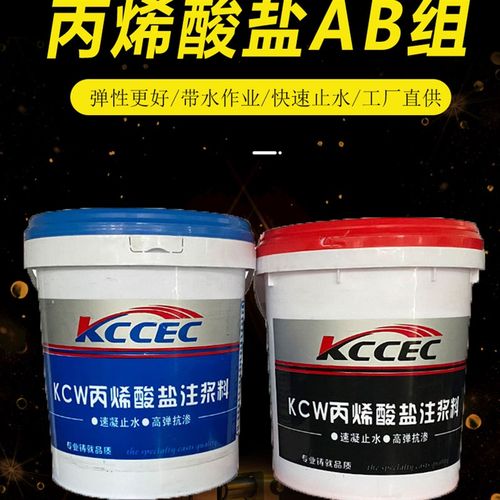 地下室浆漏丙烯酸盐注补液卫B间免砸砖防水堵漏剂A生水固化灌浆料