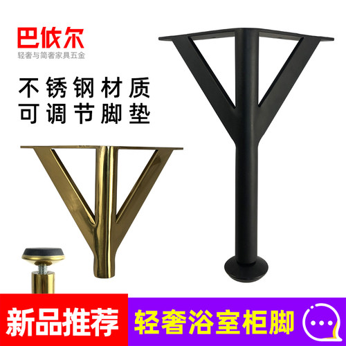 不锈钢材质可调洗脸盆支脚腿浴室柜脚沙发脚茶几撑柜视柜脚边电腿