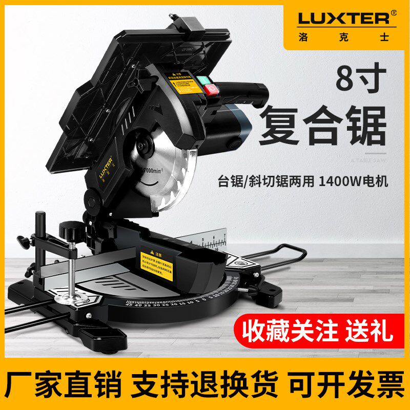 体克士8寸复用锯多功能两合锯铝机台锯切割机一洛木工45度锯铝机