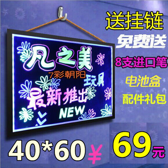 莹光屏广告牌LED电子墙写发手荧光板挂式小黑板挂光插电亮灯60*80