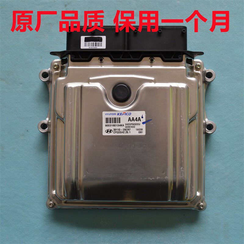 1京现代伊兰特发动机电脑板朗动领动悦纳行车电脑39北B0-21CR2