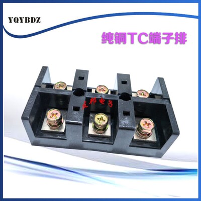 TC端子接线盒接线 TC-3003连接器30端A铜3P 三相排大电流接线0子
