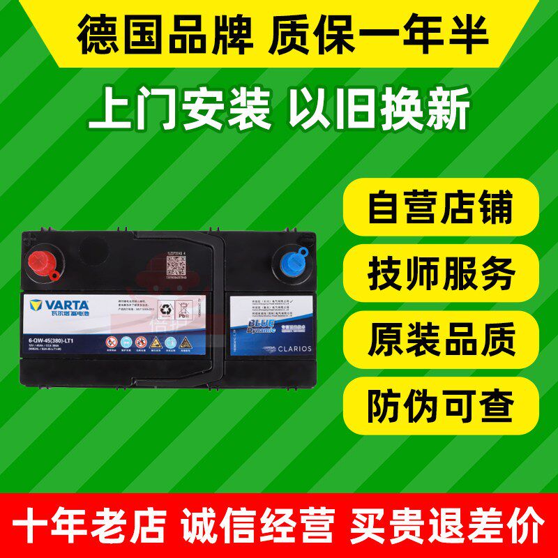 汽车电瓶达6b241TL适配骐达骊威轩逸颐4玛驰俊逸雨燕蓄