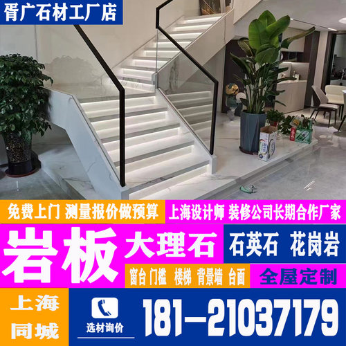 岩板楼梯玻璃淋理石台背窗台面景墙台阶门槛石地面踏步大浴房拉槽