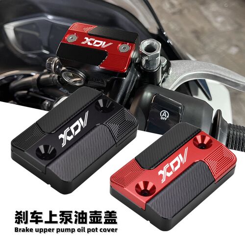 适用龙嘉XDV250si改装刹车上泵盖 xdv油00i制动油壶盖铝合金杯3盖