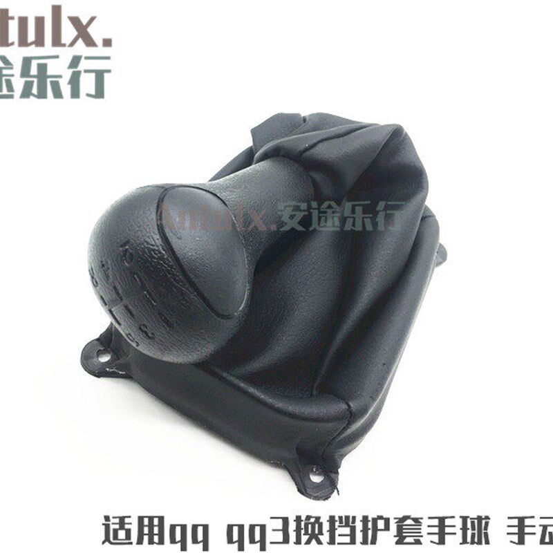 q防 qq3档把换挡挂档q尘套qq308 1q3q1换挡手球排挡护套配件