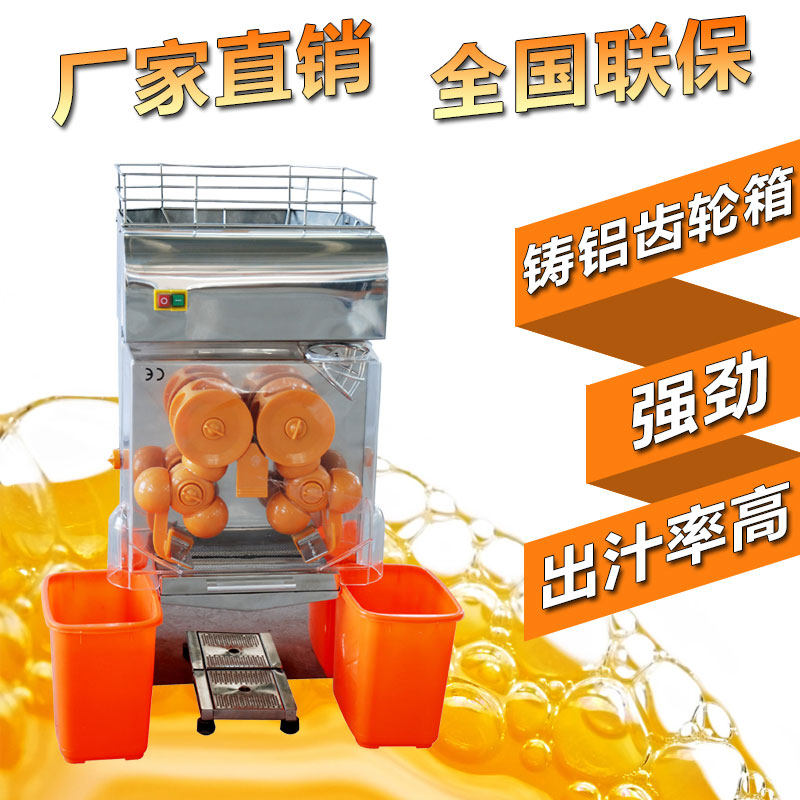 柠机鲜橙榨汁檬奶茶水果冷饮店小型榨橙汁机商用全自动剥皮榨橙机