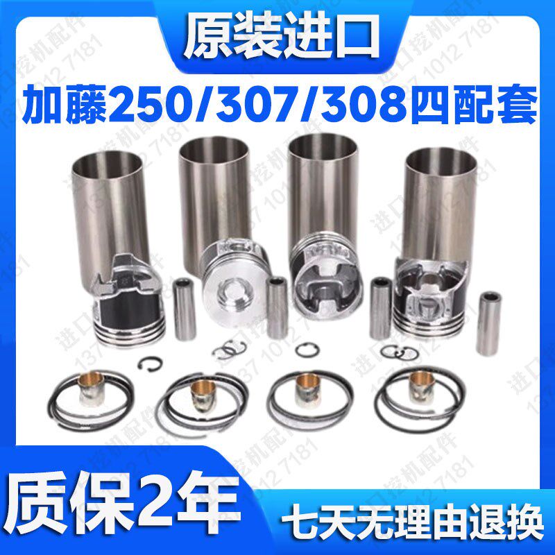 挖掘机H组缸07/308/250-7五十铃4JB1发动机四配套3套D件活塞