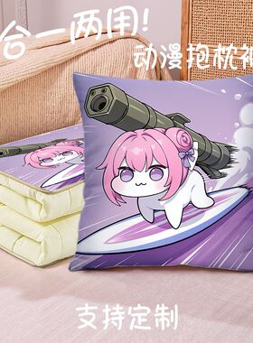 桃乐丝doro抱枕被车载抱枕被子两用二合一办公午睡枕头被宿舍被子