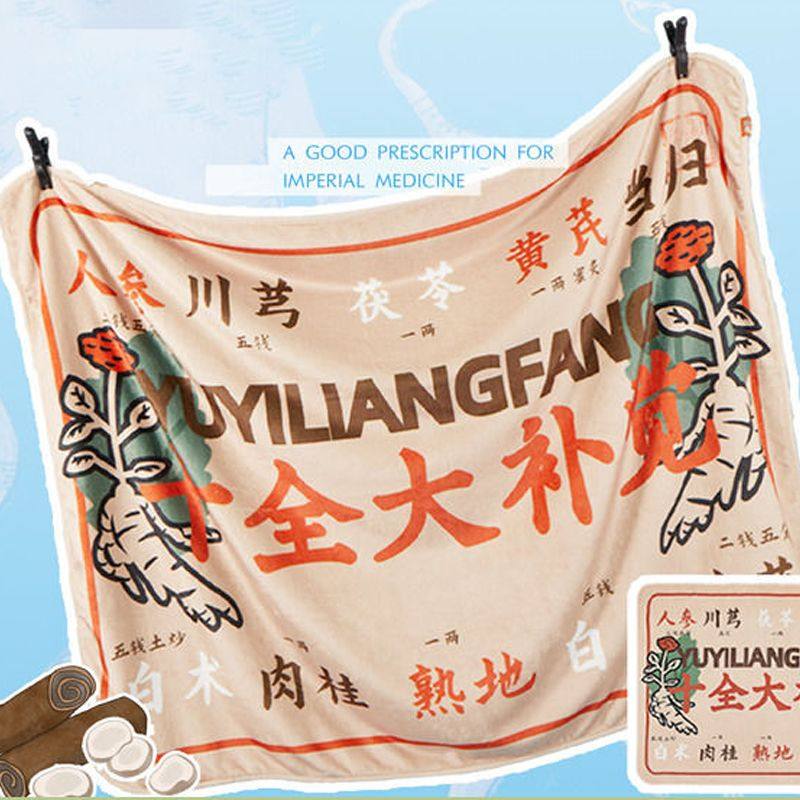 故宫良方保暖毯冬季法兰绒御医生日礼物文创午睡空调宝贝毯宫廷