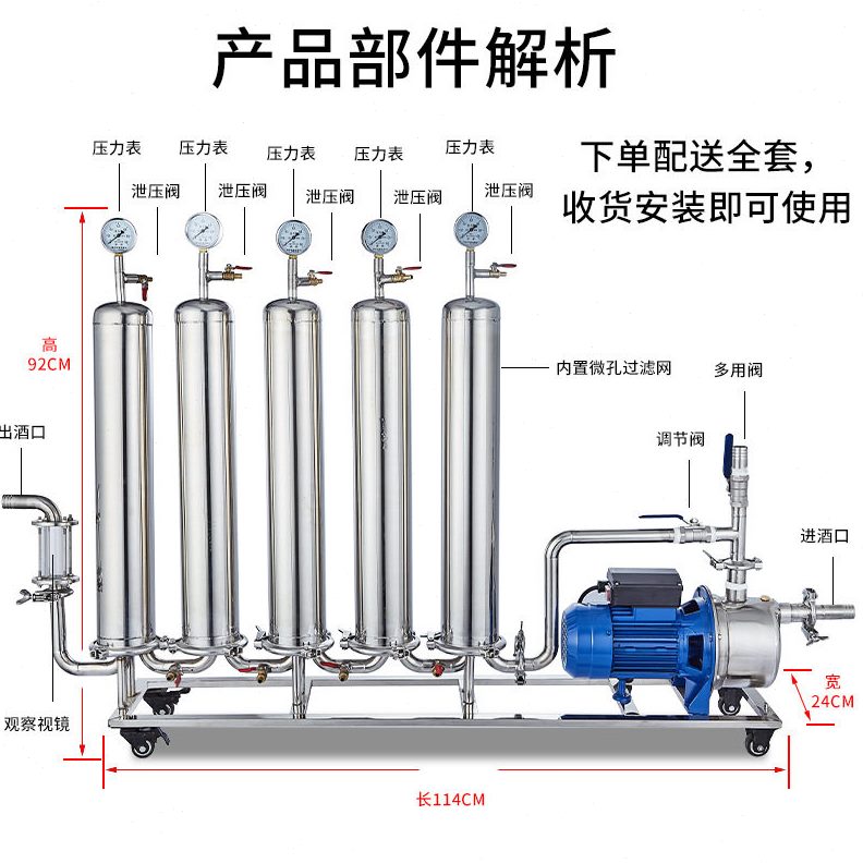 甄选白酒过滤器滤酒器商用家用不锈钢密度酒催陈器过滤机酒厂设备