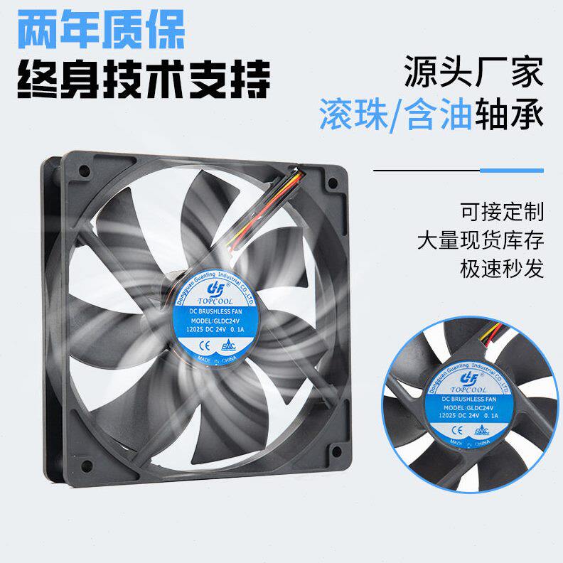 甄选机箱散热风扇电脑机柜组合排气风扇超长寿命24v直流散热风扇