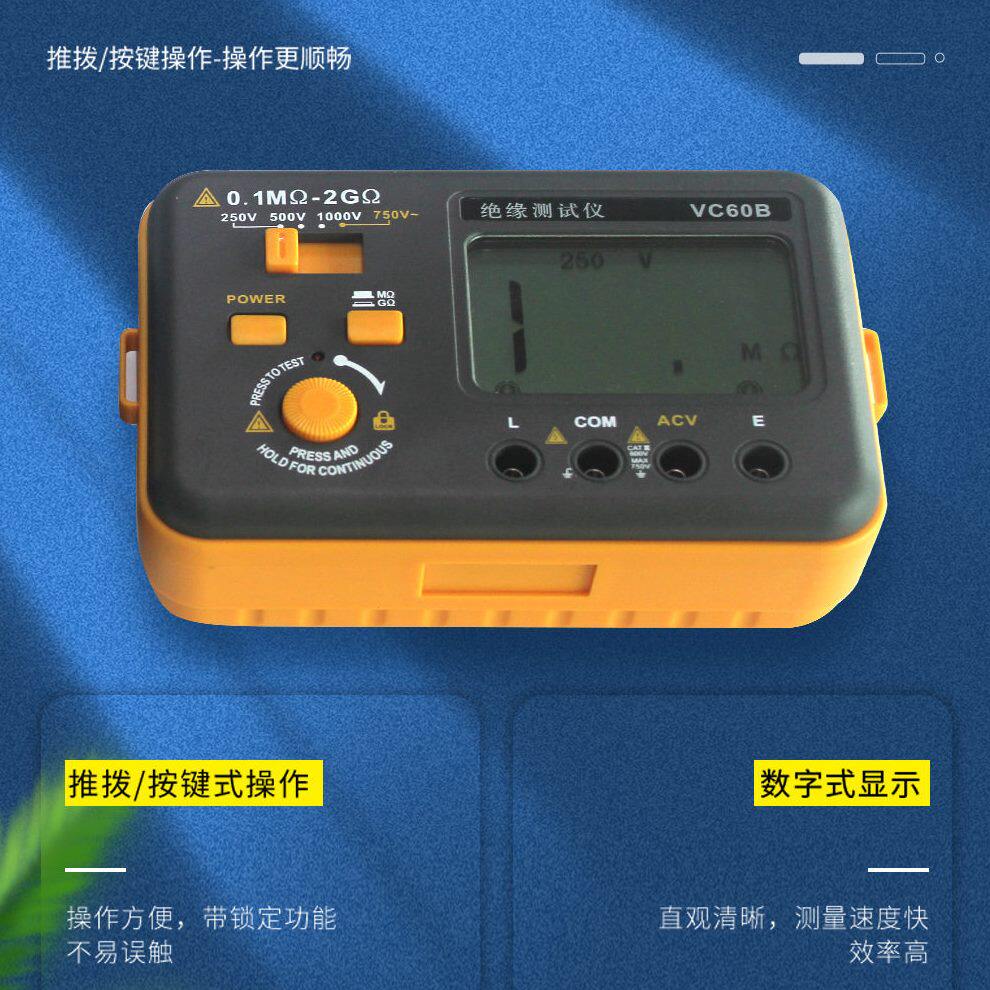 甄选伊万厂家VC60B新)阻压数字光伏兆欧表大屏绝缘电阻测试仪