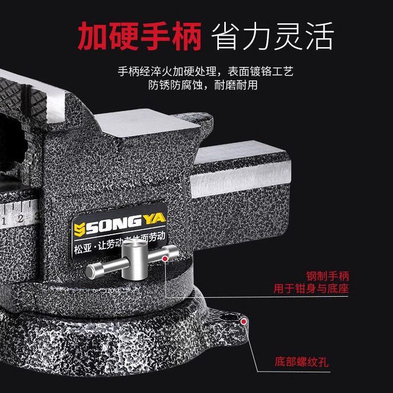 甄选松亚台钳台精密平口钳夹具小型家用虎桌钳子工业级重型台虎钳