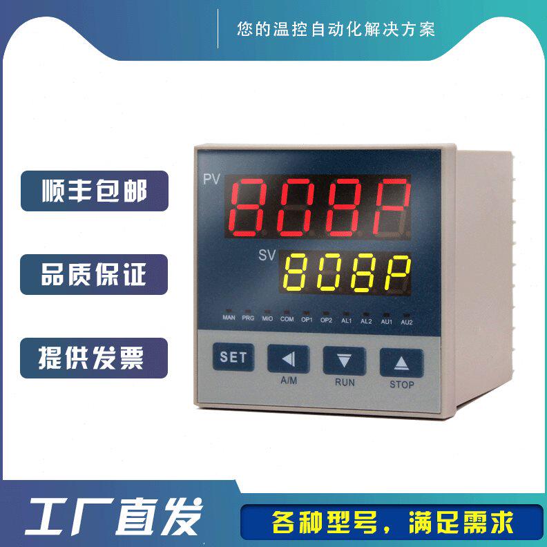 甄选宇电智能温控仪变AI-808/AI-808P数显智能PID调节温度控制器