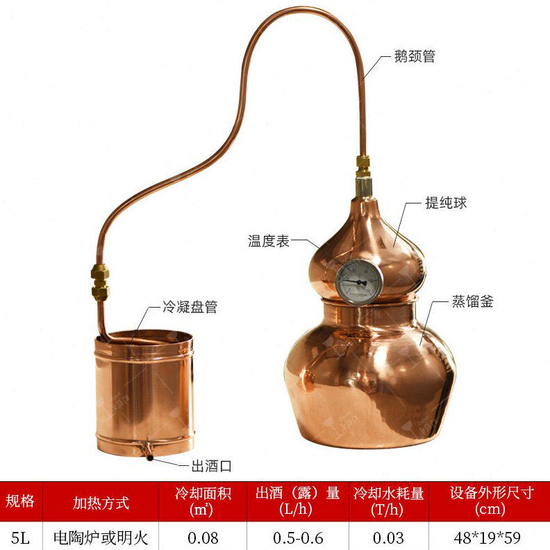 甄选5L紫铜葫芦蒸馏器纯露精油机提取花露设备帝伯仕蒸馏家用小型