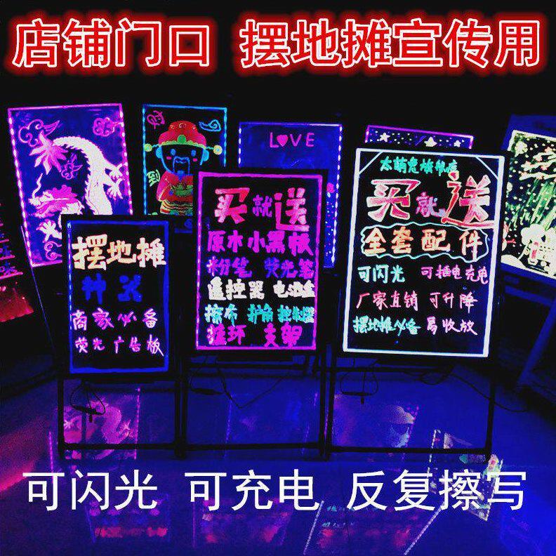 甄选【包邮】荧光板广告牌小黑板商用发光广告牌手写广告板写字板