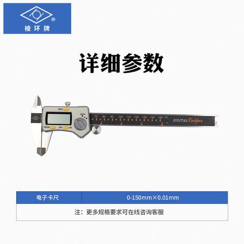 甄选靖江电子数显卡尺150×0.01mm 精度量具数显游标卡尺现货当日