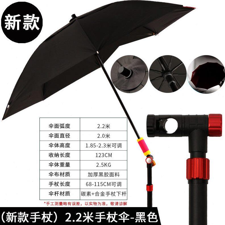 甄选钓鱼伞户外超轻碳素拐杖型双层大钓伞2米2.2米防雨防晒折叠台