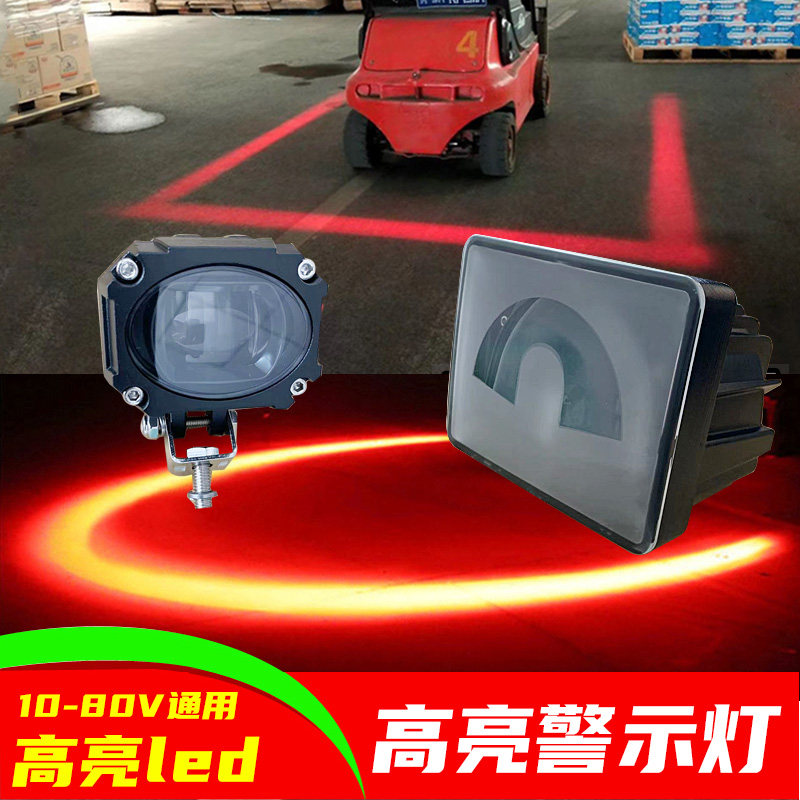叉车区域边界警示红蓝一字直线限位范围示廊U形倒车安全示宽灯