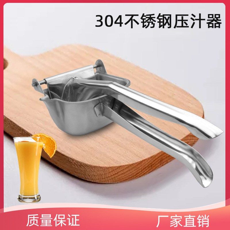 榨汁器30薯不锈钢汁压手动压榨器蔬菜压水器水果挤4器柠檬压汁器