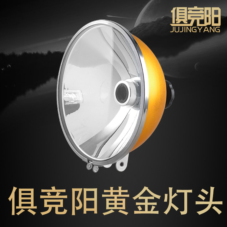 俱竞阳灯8CM聚光调焦灯头H3型灯碗灯壳15厘米氙气1钓鱼疝气灯灯罩