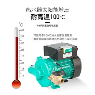 水泵PB-H16动EA能/091冷热水增压泵家用全自9太阳H小型加压泵