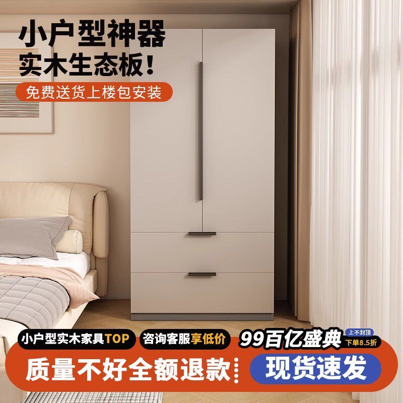 实木出童衣柜2024新款卧室家用小户型儿租房用两门储纳收物衣橱柜