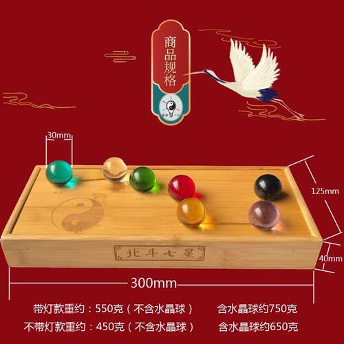 北斗七星阵品晶球摆件可充电竹制底座招财家布装饰水居置道具带灯