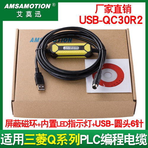 适用 三菱Q系讯PLC 编程电缆通列数据连接下Q线 USB-载C30R2