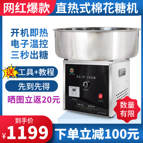 20器0不锈钢棉花糖机-商用电动拉丝LJ2300H进口直热式棉花糖机