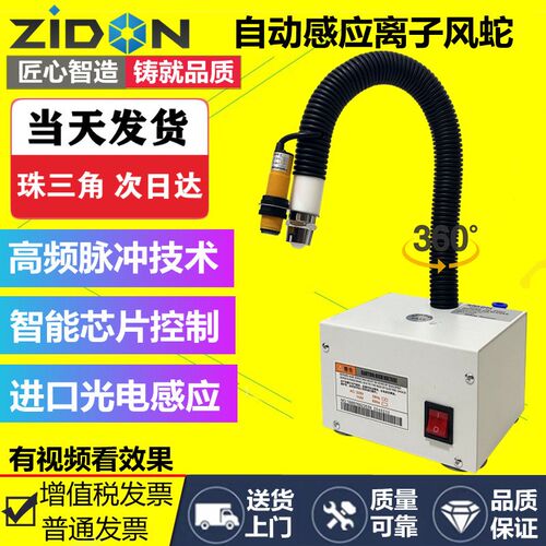ST-s03b2自动离子风蛇 工业除感静电离子风蛇 防应连体式离子风蛇