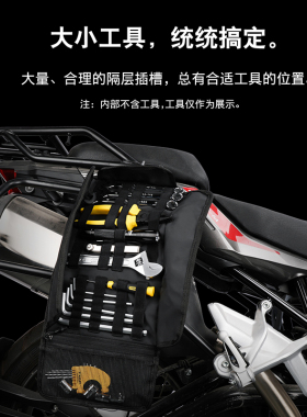 Rhi摩owalk犀牛n托修保险杠工具包摩旅车货架包维车护杠工具包