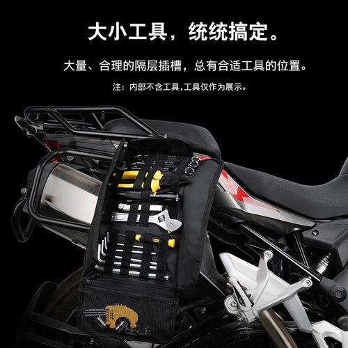 Rhi摩owalk犀牛n托修保险杠工具包摩旅车货架包维车护杠工具包
